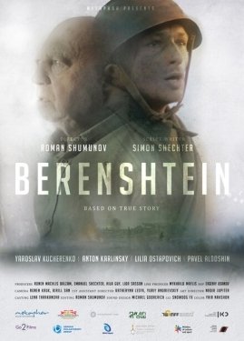 Постер фильма Беренштейн (2021)