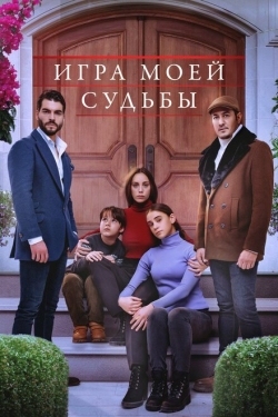 Постер сериала Игра моей судьбы (2021)