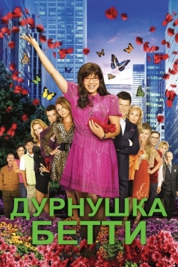 Постер сериала Дурнушка (2006)