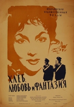 Постер фильма Хлеб, любовь и фантазия (1953)