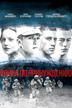 Постер фильма Война по принуждению (2008)