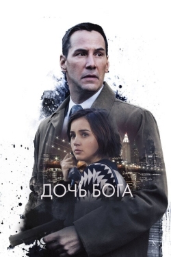 Постер фильма Дочь Бога (2015)