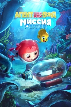 Постер мультфильма Агент Джи-Джи Бонд: Миссия Океан (2023)