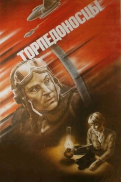 Постер фильма Торпедоносцы (1983)