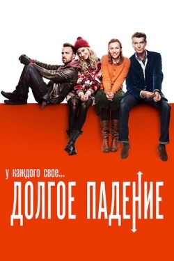 Постер фильма Долгое падение (2013)