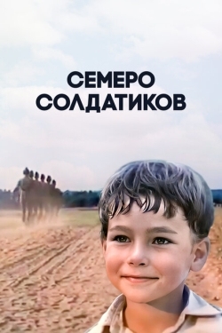 Постер фильма Семеро солдатиков (1983)