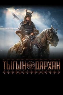 Постер фильма Тыгын Дархан (2020)