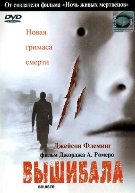 Постер фильма Вышибала (2000)