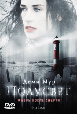 Постер фильма Полусвет (2006)