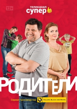 Постер сериала Родители (2015)