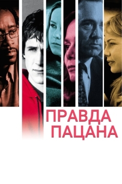 Постер фильма Соединенные штаты Лиланда (2003)