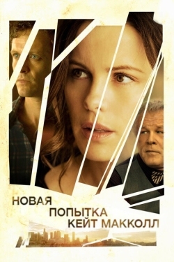 Постер фильма Новая попытка Кейт МакКолл (2013)