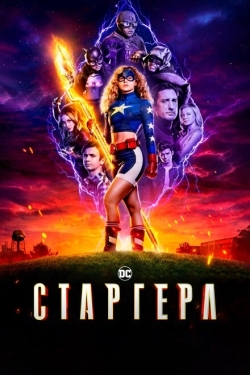 Постер сериала Старгёрл (2020)