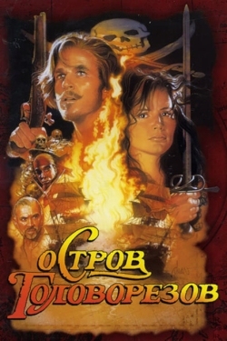 Постер фильма Остров головорезов (1995)