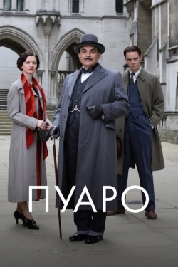 Постер сериала Пуаро (1989)