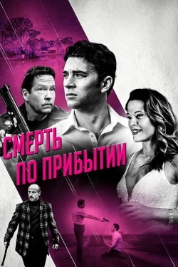 Постер фильма Смерть по прибытии (2017)