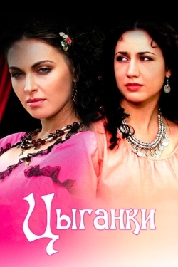 Постер сериала Цыганки (2008)