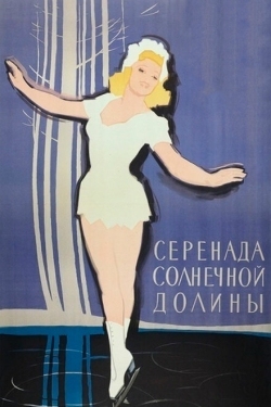 Постер фильма Серенада солнечной долины (1941)