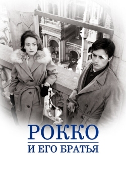 Постер фильма Рокко и его братья (1960)