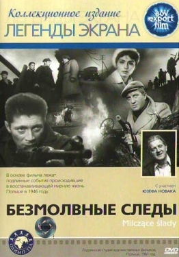 Постер фильма Безмолвные следы (1961)