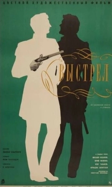 Постер фильма Выстрел (1966)