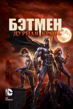 Постер мультфильма Бэтмен: Дурная кровь (2016)