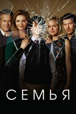 Постер сериала Семья (2016)