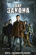 Постер фильма Вне закона (2007)