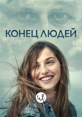 Постер сериала Летиция (2019)