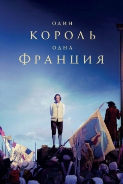 Постер фильма Один король — одна Франция (2018)