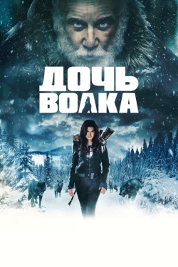 Постер фильма Дочь волка (2019)