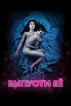 Постер фильма Выпусти её (2016)