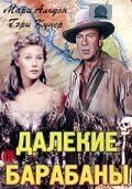 Постер фильма Далекие барабаны (1951)