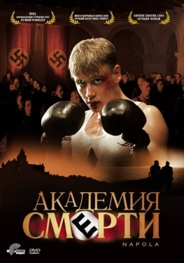 Постер фильма Академия смерти (2004)