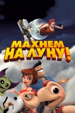 Постер мультфильма Махнем на Луну! (2017)