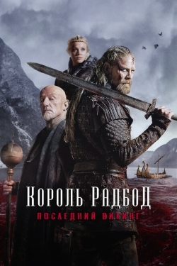 Постер фильма Радбод (2018)