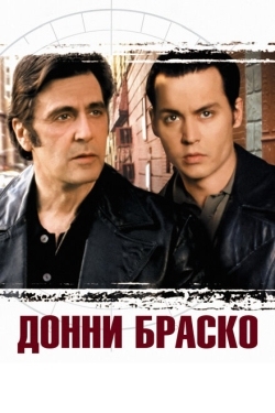 Постер фильма Донни Браско (1997)