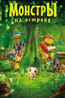 Постер мультфильма Монстры на острове 3D (2011)