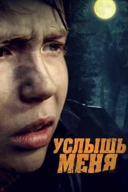 Постер фильма Услышь меня (2018)