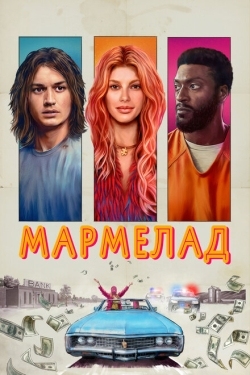 Постер фильма Мармелад (2024)