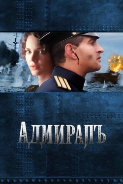 Постер фильма Адмиралъ (2008)