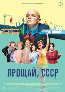 Постер фильма Прощай, СССР (2020)