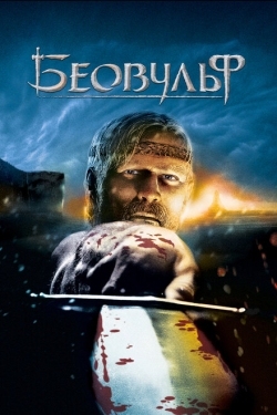 Постер мультфильма Беовульф (2007)