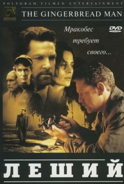 Постер фильма Леший (1997)