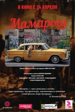 Постер фильма Мамарош (2013)