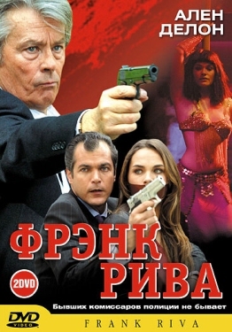 Постер сериала Фрэнк Рива (2003)