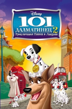 Постер мультфильма 101 далматинец 2: Приключения Патча в Лондоне (2003)