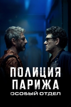 Постер сериала Полиция Парижа: Особый отдел (2022)