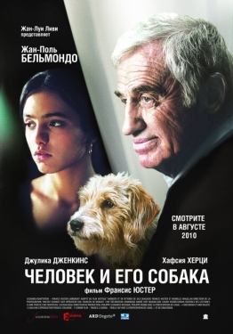 Постер фильма Человек и его собака (2008)