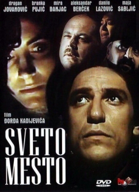 Постер фильма Святое место (1990)